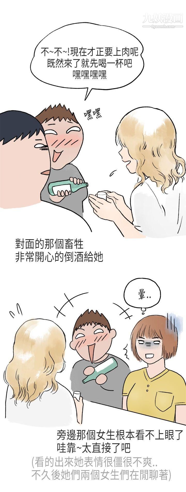 秘密Story第二季60遊泳池裡的正妹[下]