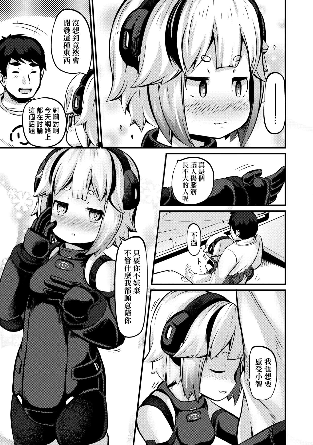 [ガロウド]菓子鬼こちら[中国翻訳][ガロウド]菓子鬼こちら[中国翻訳]