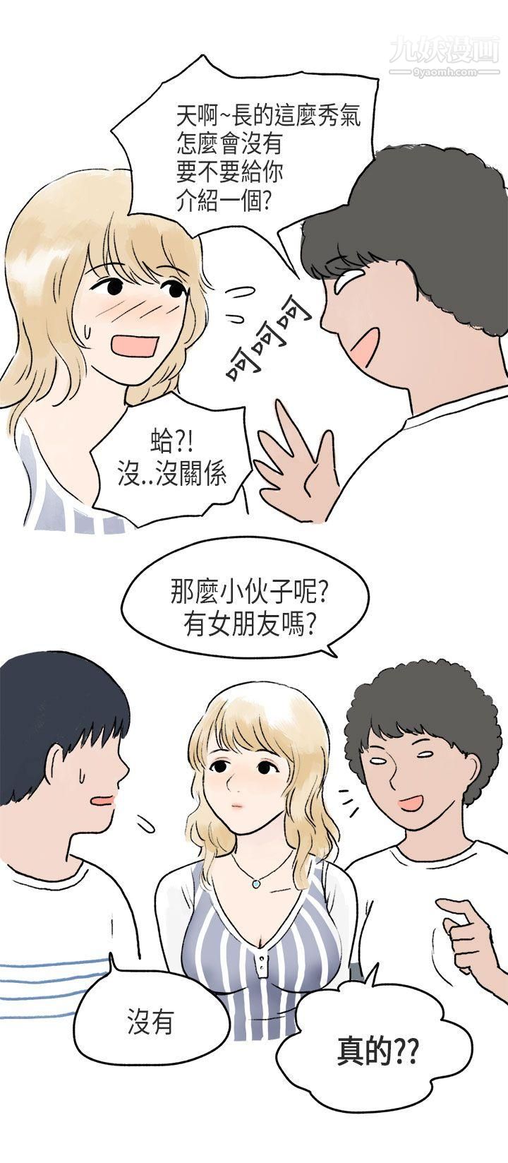 秘密Story第二季60游泳池里的正妹[下]