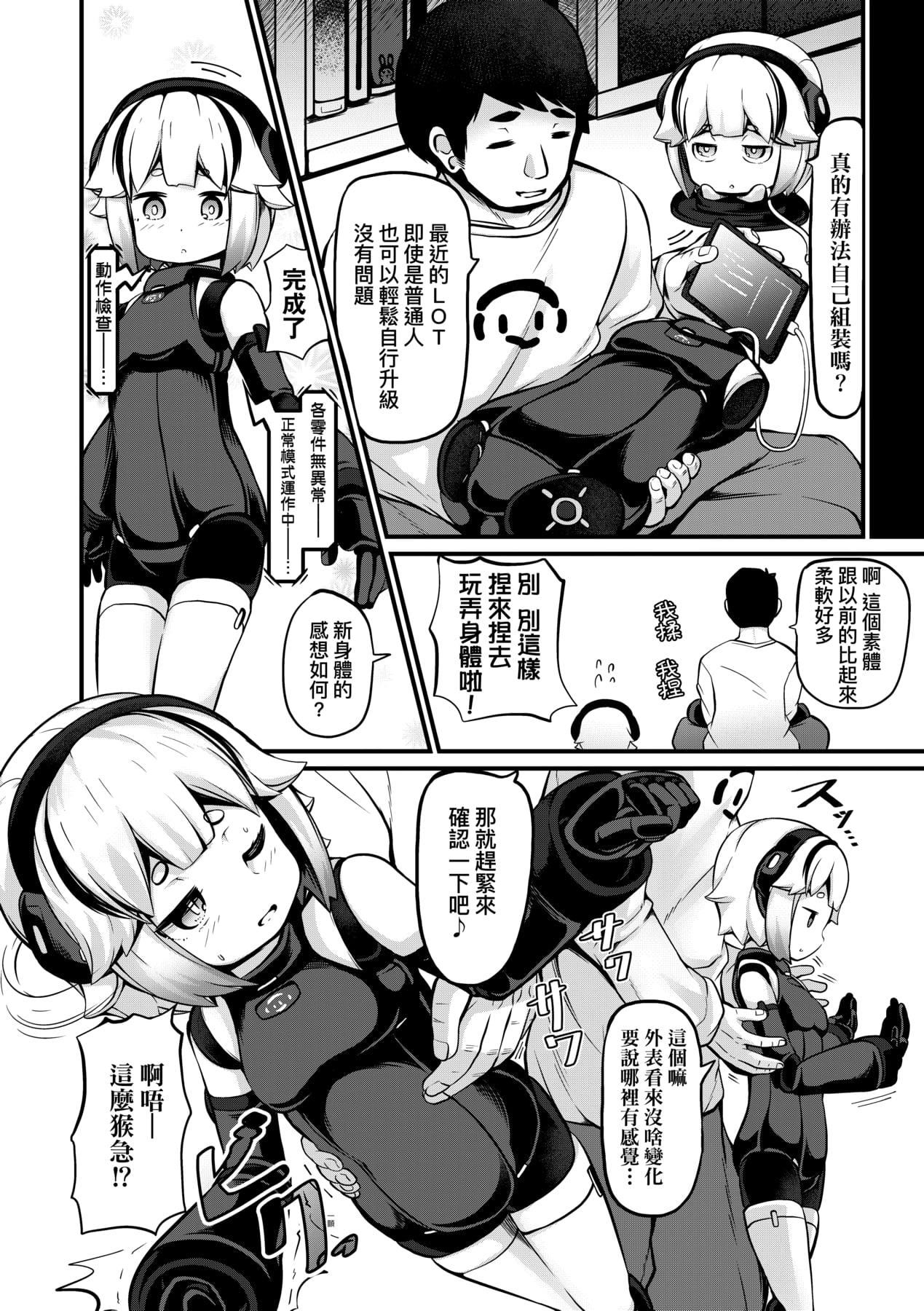 [ガロウド]菓子鬼こちら[中国翻訳][ガロウド]菓子鬼こちら[中国翻訳]