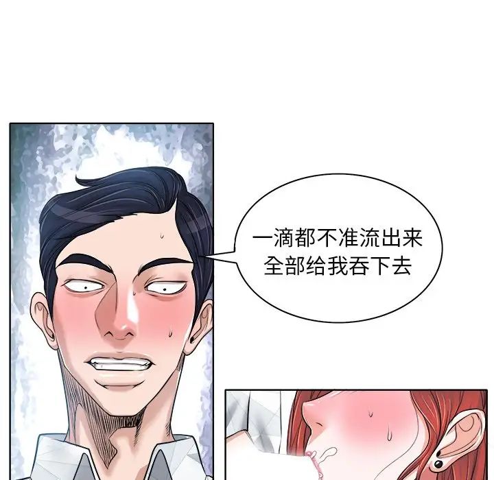 当真爱找上门来第17话