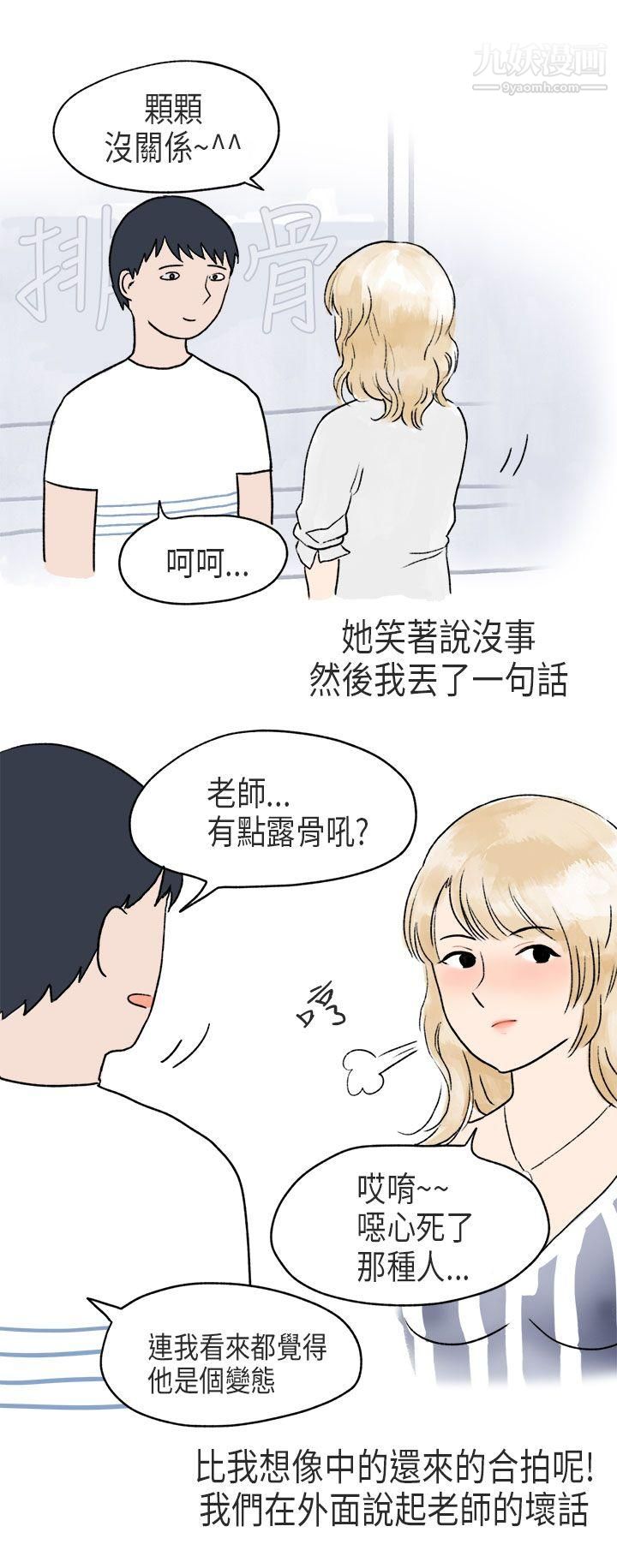 秘密Story第二季60游泳池里的正妹[下]