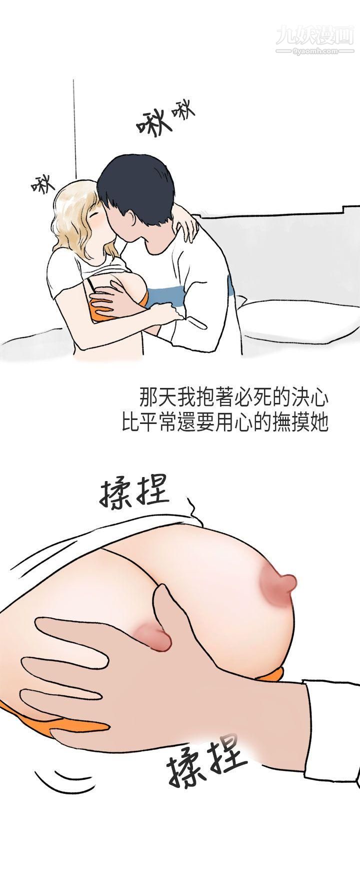 秘密Story第二季60游泳池里的正妹[下]