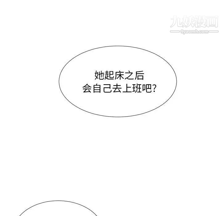 菜鸟扫美记第16话