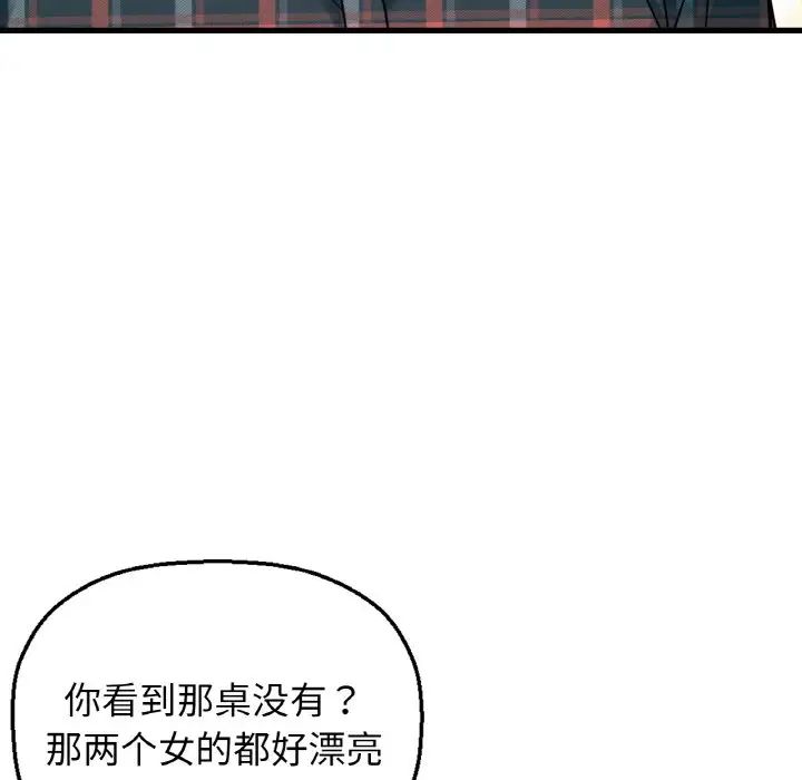 我的女王第9话