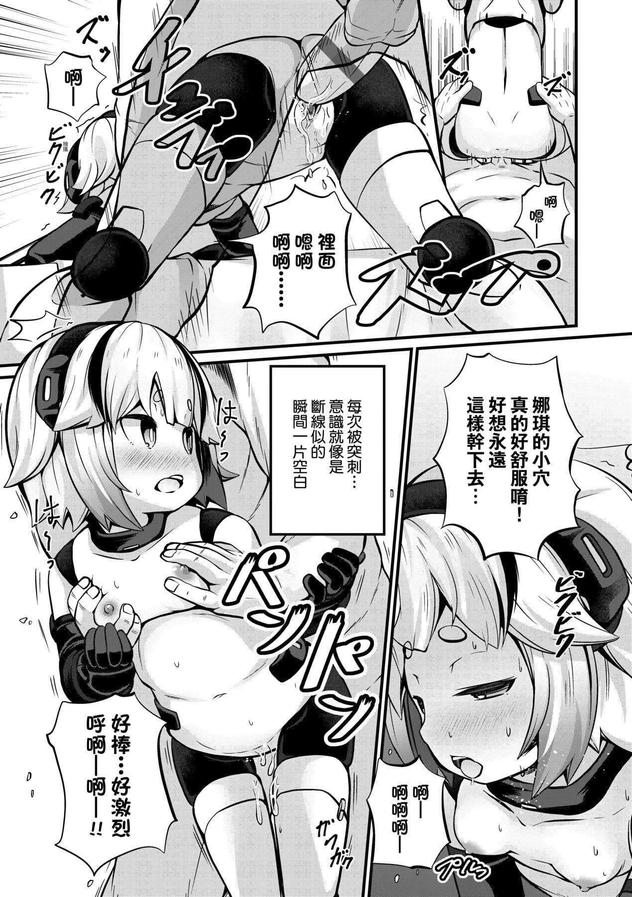 [ガロウド]菓子鬼こちら[中国翻訳][ガロウド]菓子鬼こちら[中国翻訳]