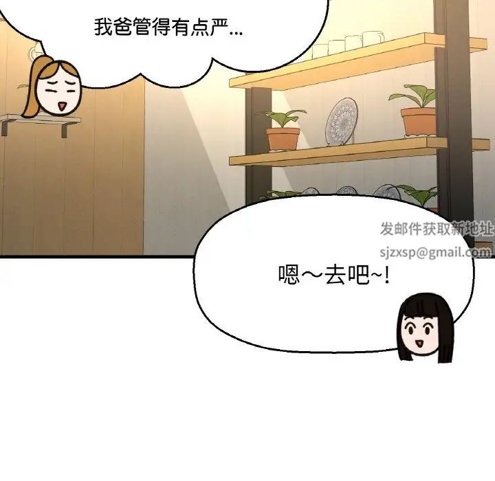 我的女王第9话
