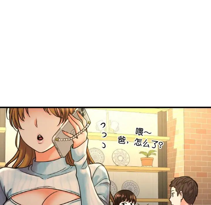 我的女王第9話