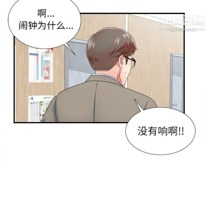 菜鸟扫美记第16话