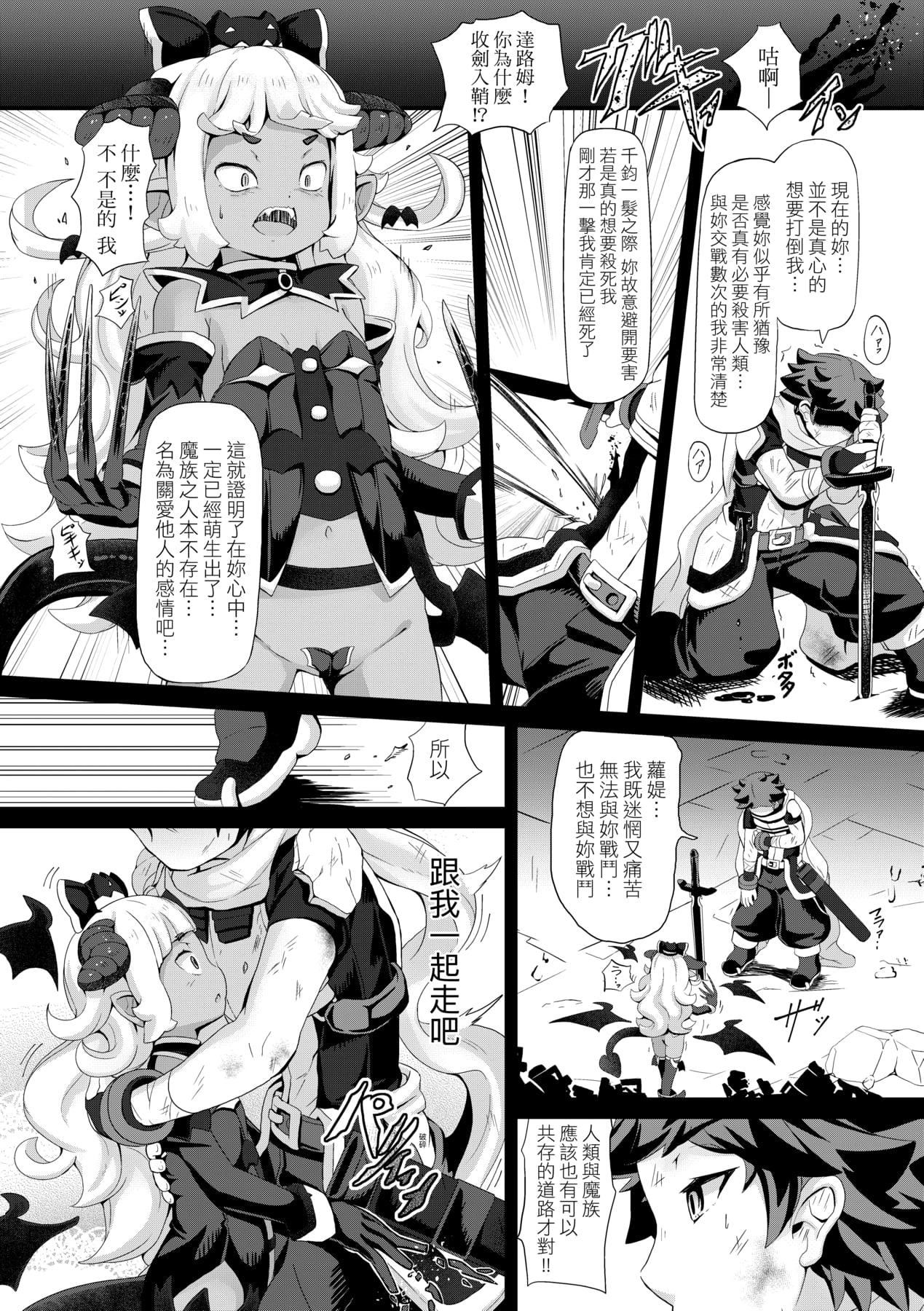 [ガロウド]菓子鬼こちら[中国翻訳][ガロウド]菓子鬼こちら[中国翻訳]