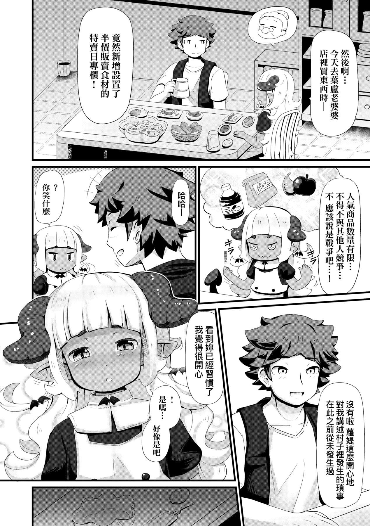 [ガロウド]菓子鬼こちら[中国翻訳][ガロウド]菓子鬼こちら[中国翻訳]