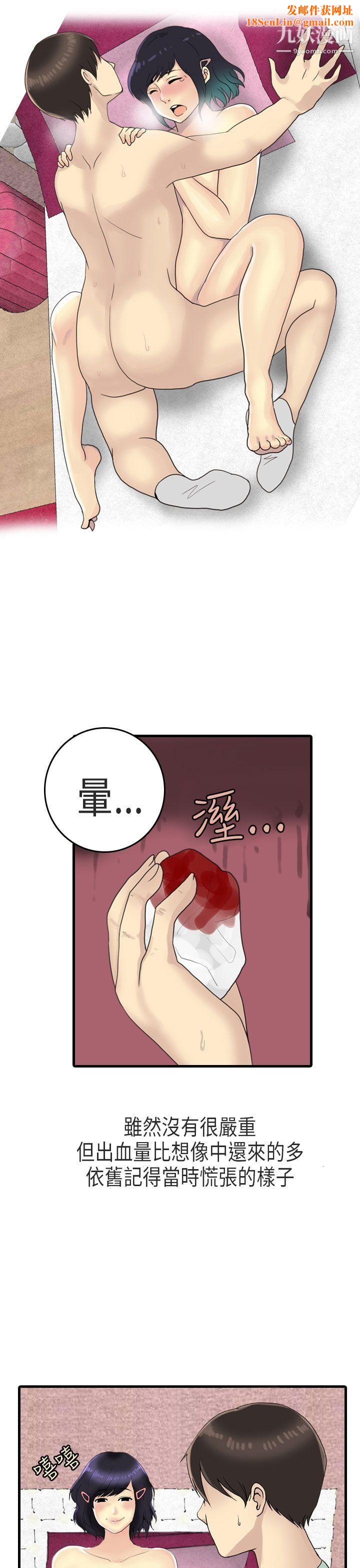 秘密Story第二季61女友傢[上]