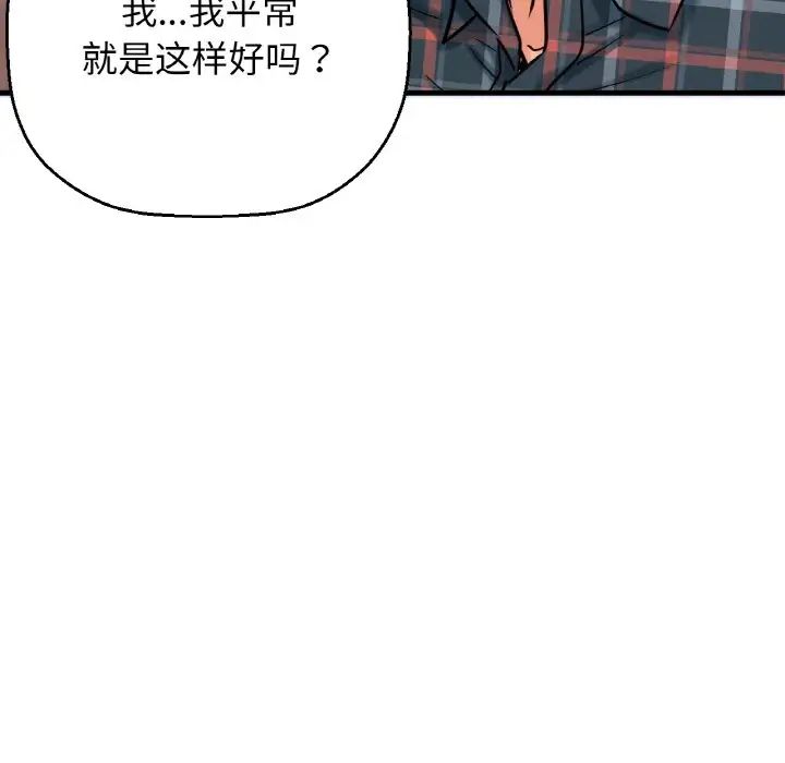 我的女王第9話