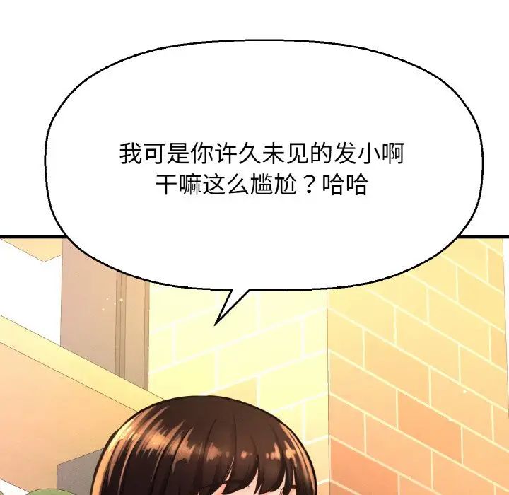 我的女王第9话