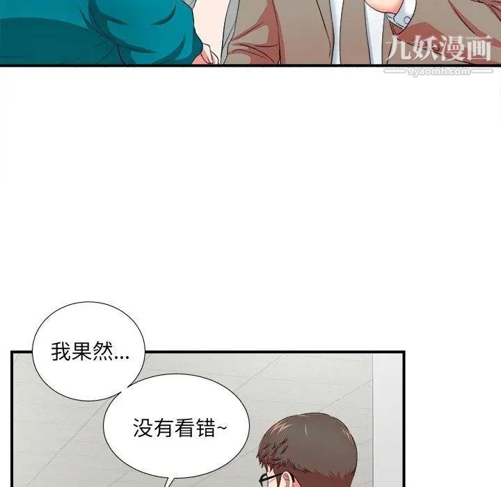 菜鳥掃美記第17话