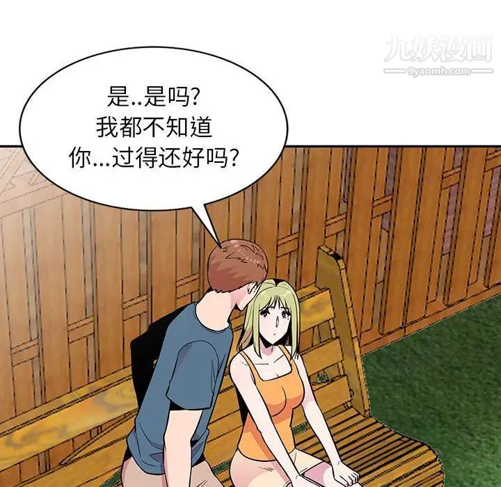 妻子的誘惑第11話