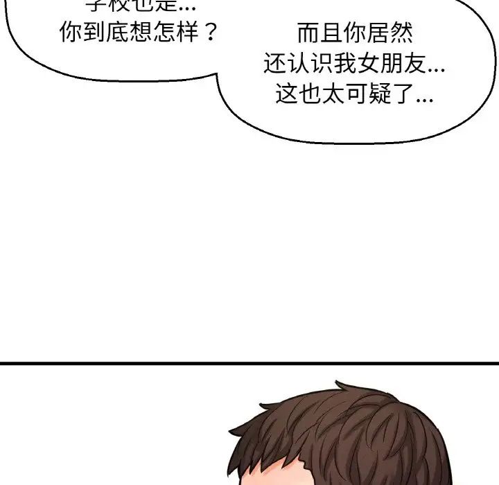 我的女王第9话