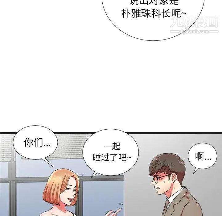 菜鸟扫美记第17话
