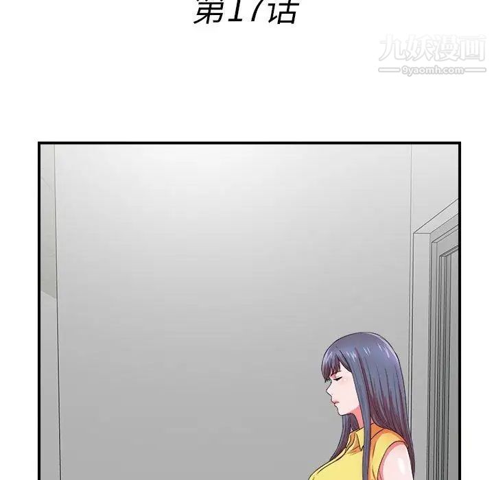 菜鸟扫美记第17话
