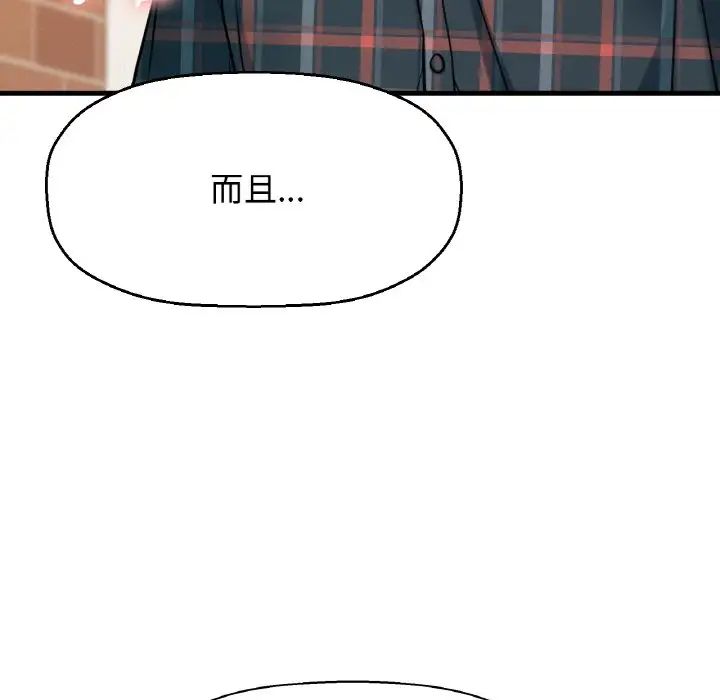 我的女王第9话