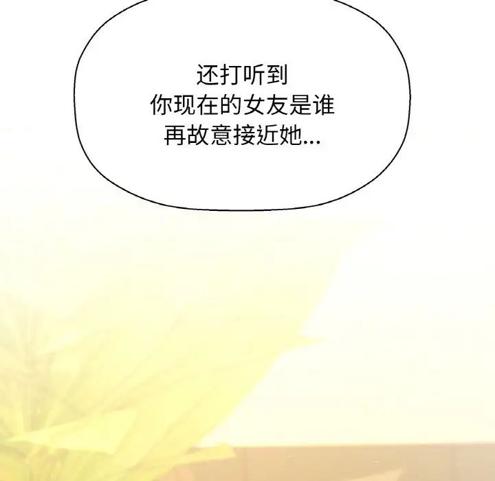 我的女王第9话