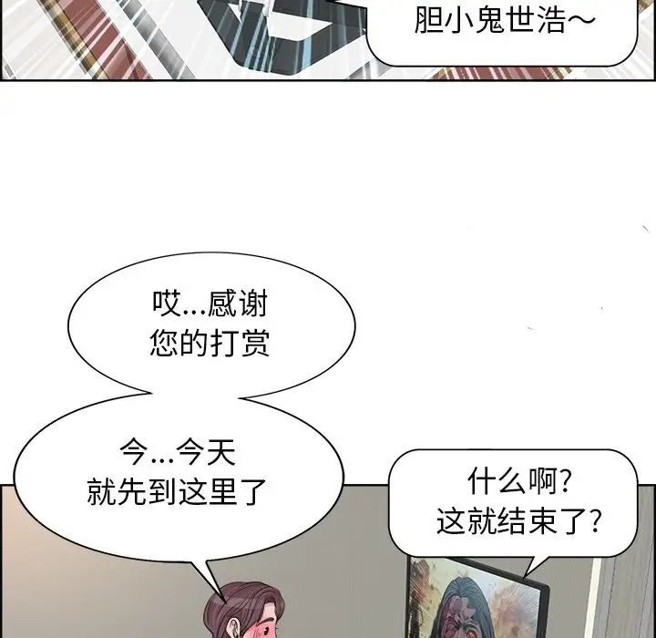 当真爱找上门来第18话