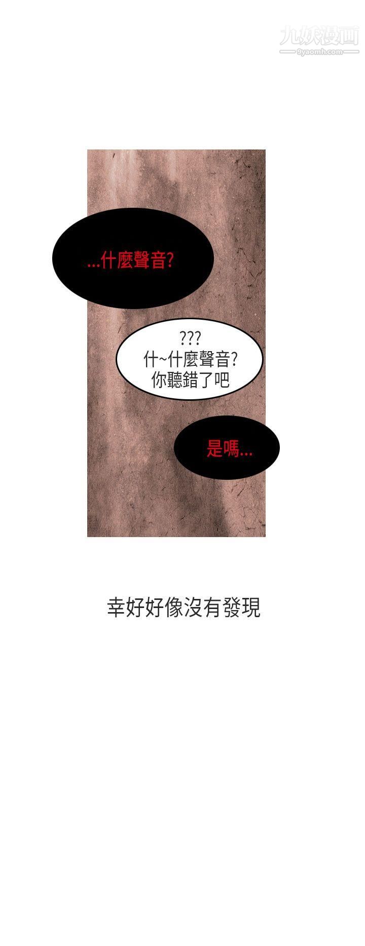 秘密Story第二季62女友傢[下]