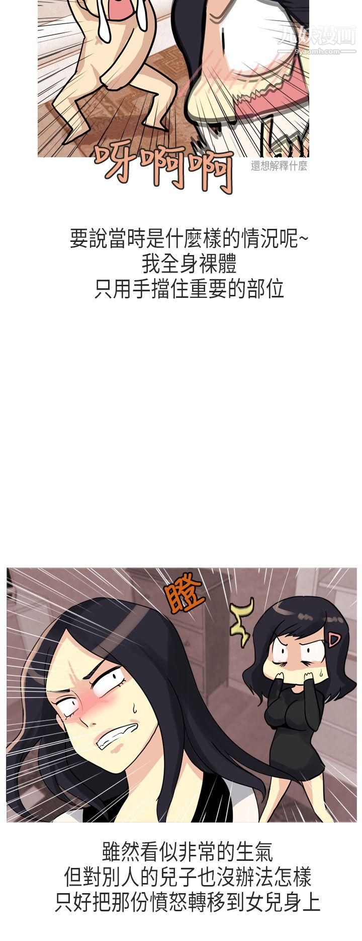 秘密Story第二季62女友傢[下]