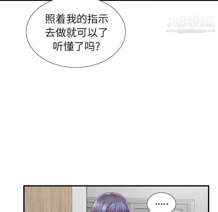 菜鳥掃美記第17话