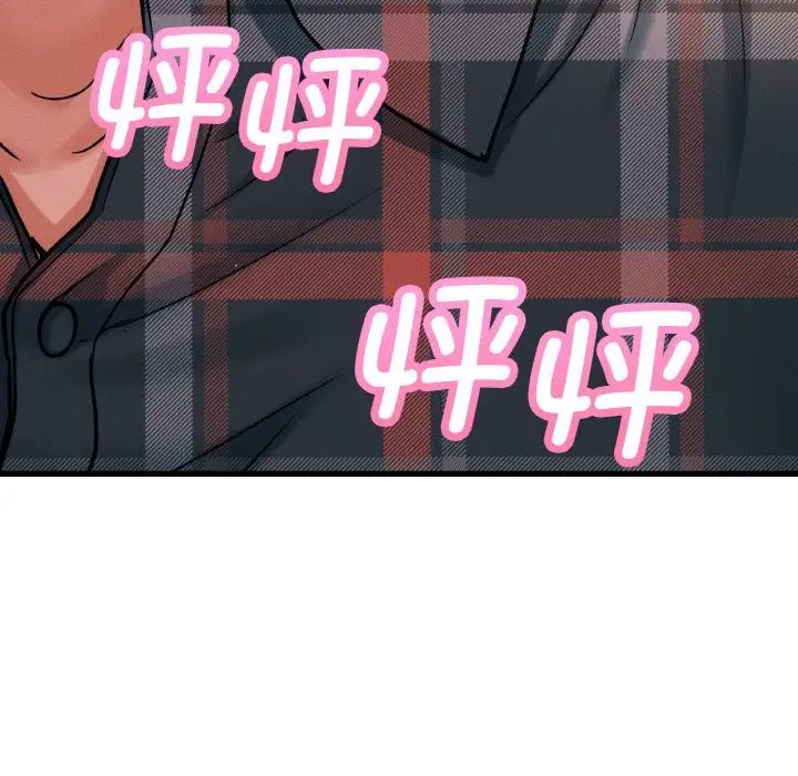 我的女王第9话