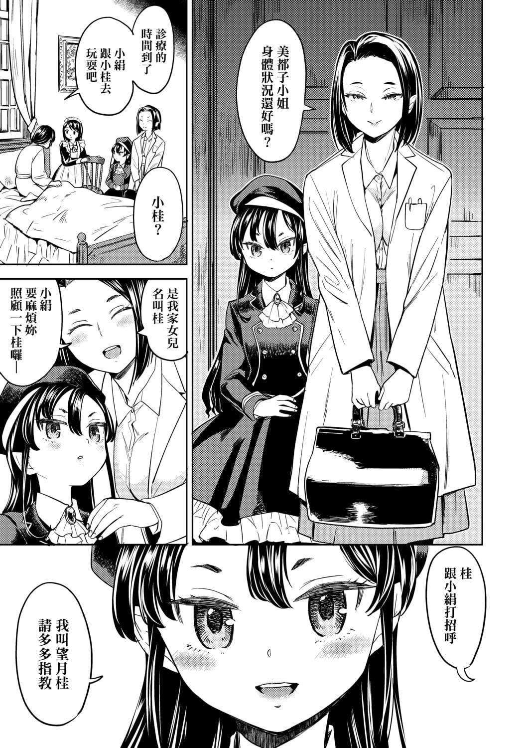 [あやね]望月血液研究所の娘[中国翻訳][DL版][あやね]望月血液研究所の娘[中国翻訳][DL版]