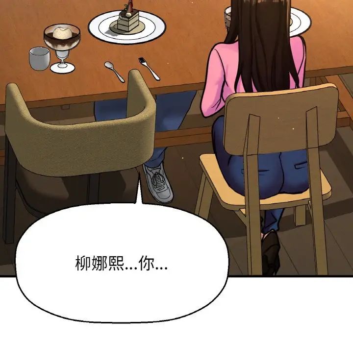 我的女王第9话