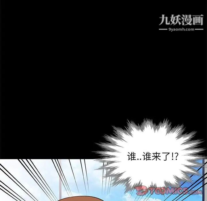 《妻子的诱惑》第11话