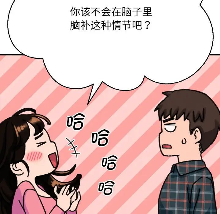 我的女王第9话