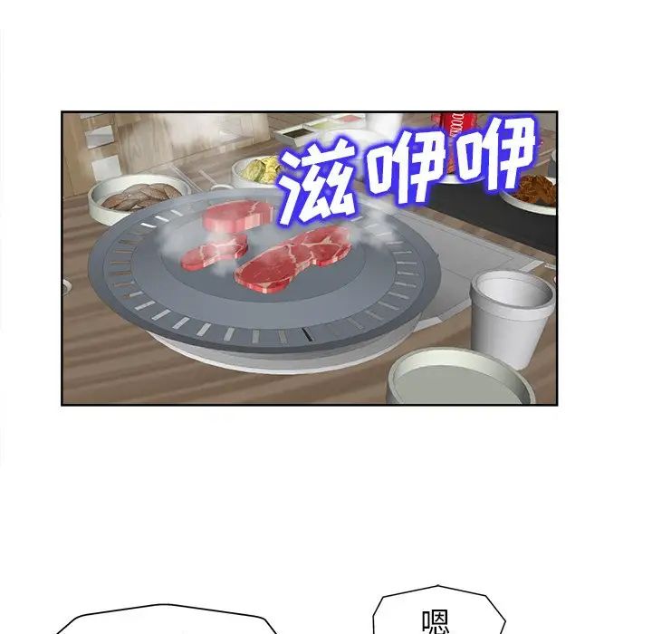 当真爱找上门来第18话