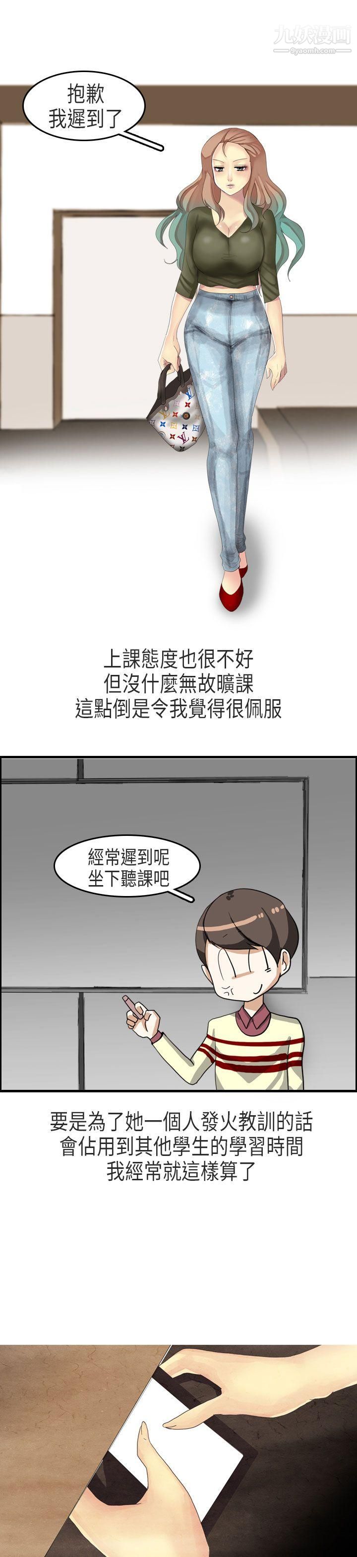 秘密Story第二季63教师和留级生[上]
