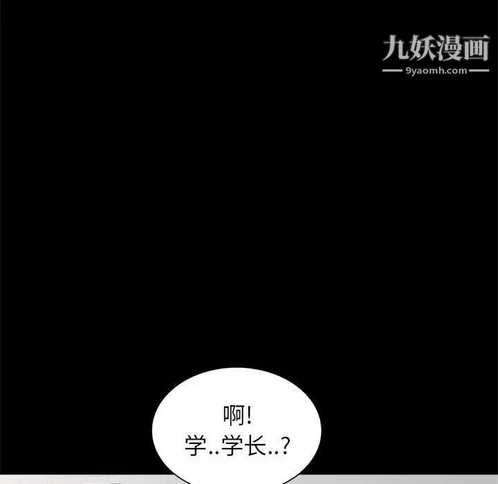 《妻子的诱惑》第11话