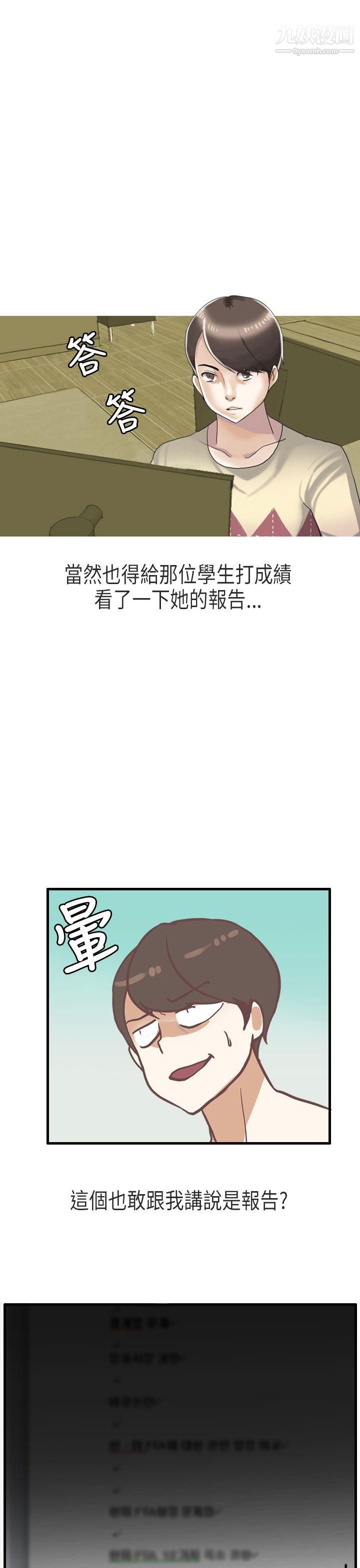 秘密Story第二季63教师和留级生[上]