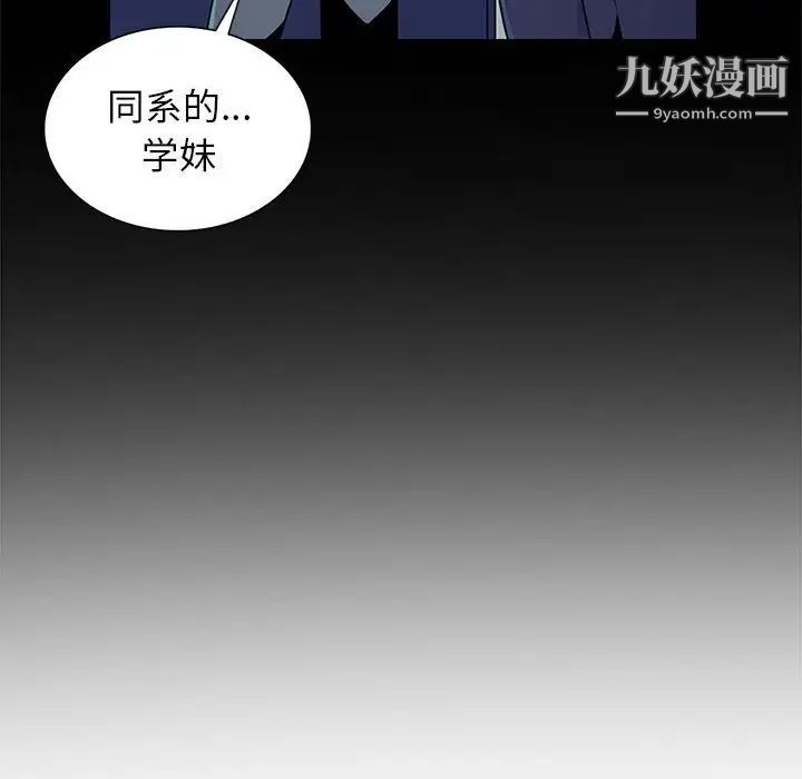 妻子的誘惑第11話