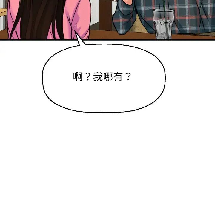 我的女王第9话