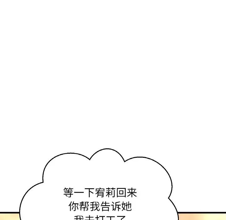 我的女王第9话