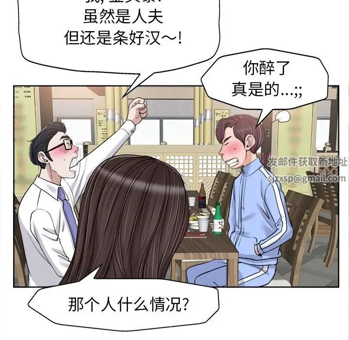 当真爱找上门来第18话