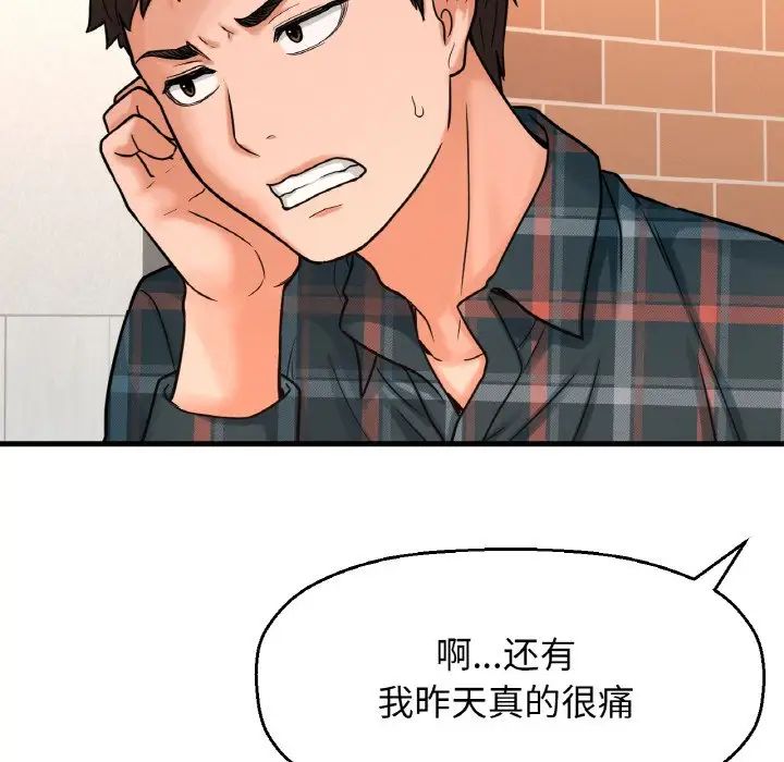 我的女王第9話