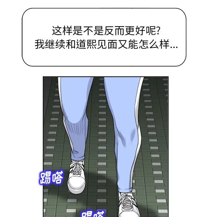 当真爱找上门来第18话