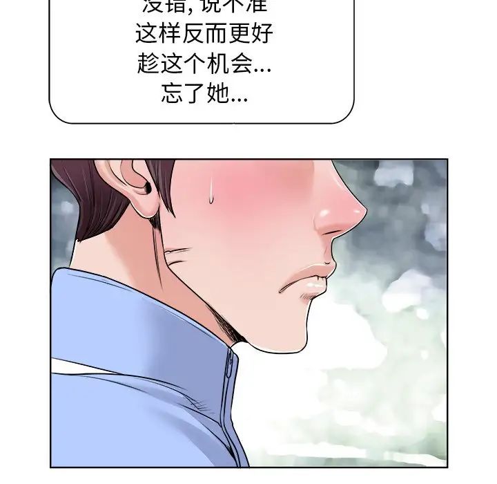 当真爱找上门来第18话