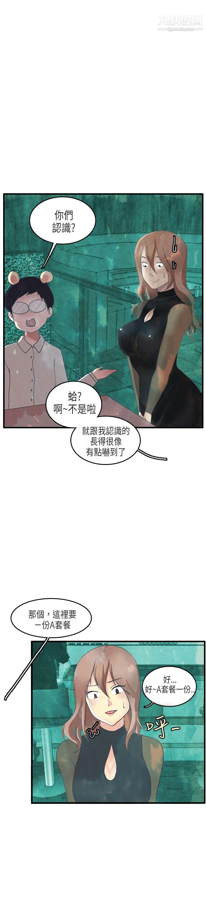 秘密Story第二季64教师和留级生[下]