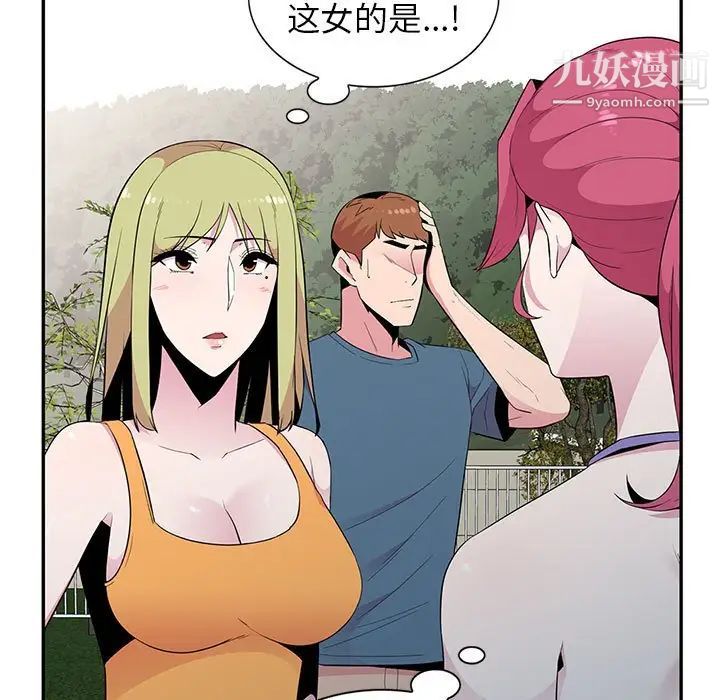 妻子的诱惑第11话