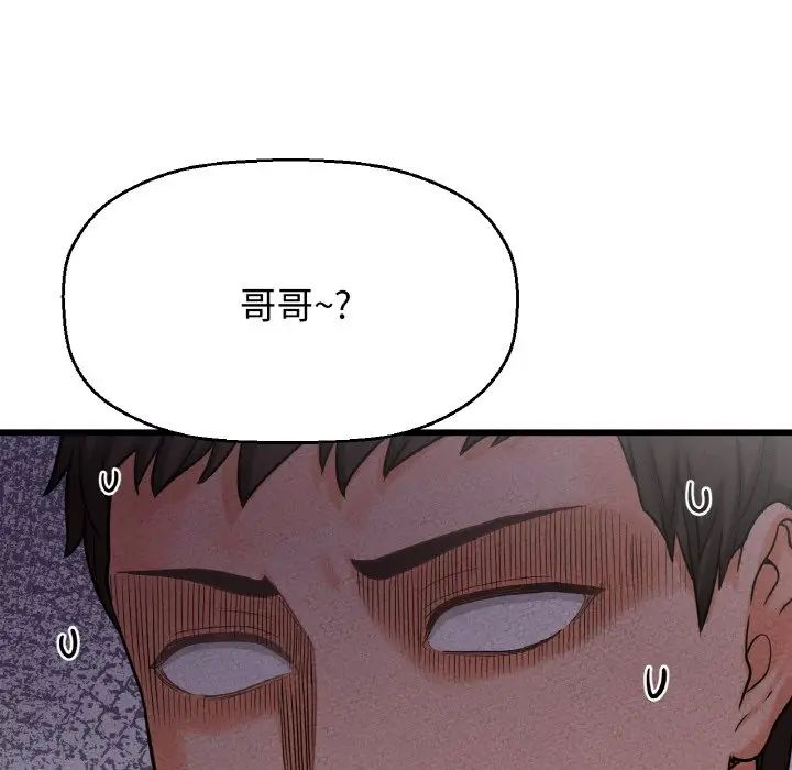 我的女王第9话