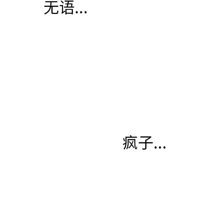 我的女王第9话