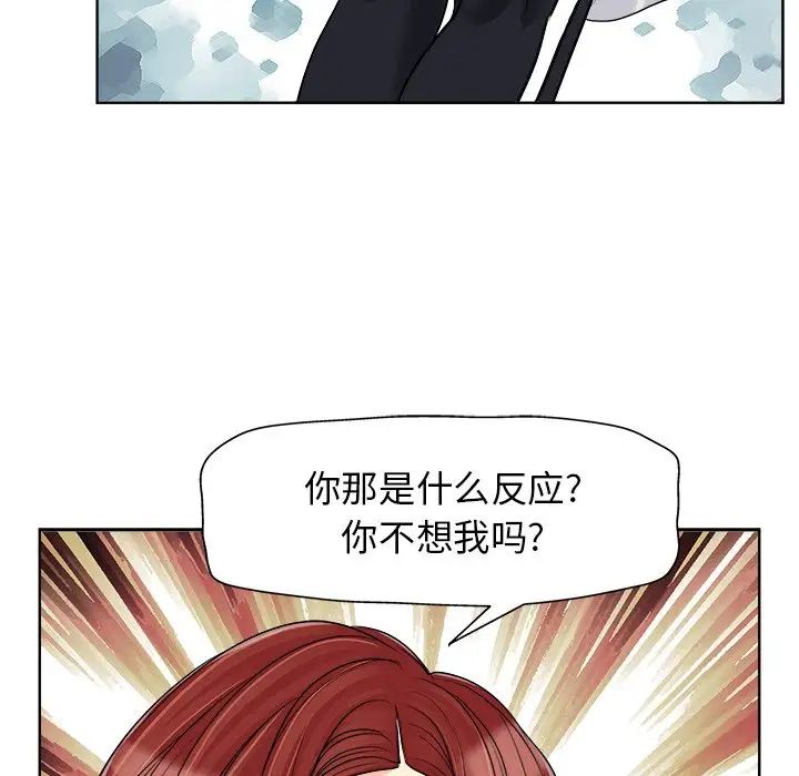 當真愛找上門來第18話